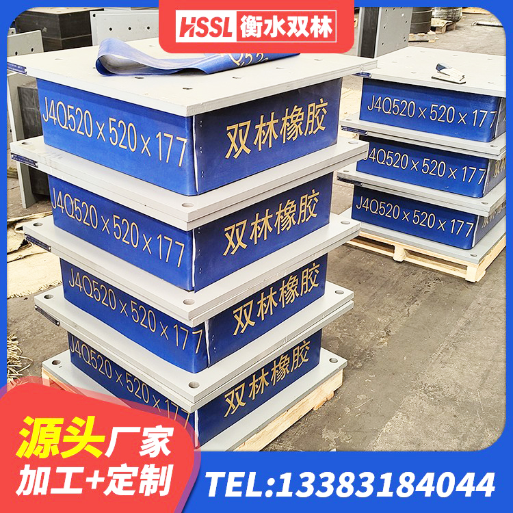 赣县区建筑水平力分散型橡胶隔震支座源头工厂 赣县区高阻尼高阻尼隔震支座厂家 赣县区减隔震球形钢支座 赣县区LRB1500铅芯支座什么价格 - 第3张