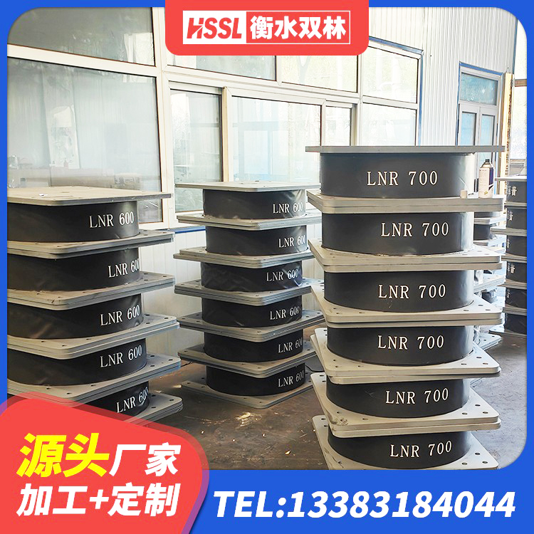 赣县区房屋建筑橡胶隔震支座厂家 赣县区厚叠层隔震支座厂家 赣县区建筑隔震建筑的橡胶隔震支座生产厂家 赣县区LNR900天然橡胶支座生产厂家
