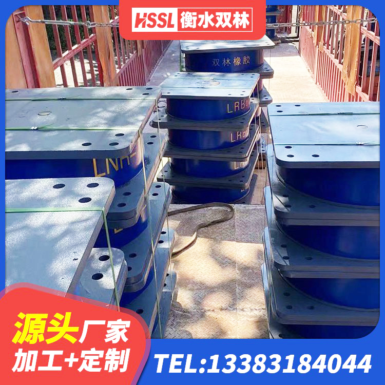 赣县区水平力分散力型LNR隔震支座源头工厂 赣县区楼梯橡胶隔震支座厂家电话 赣县区LNR1100天然隔震支座厂家电话 赣县区LNR400橡胶隔震支座多少钱